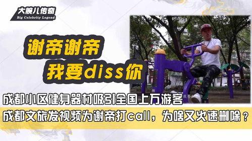 成都发布最新爆料,揭秘城市新动态与热点事件